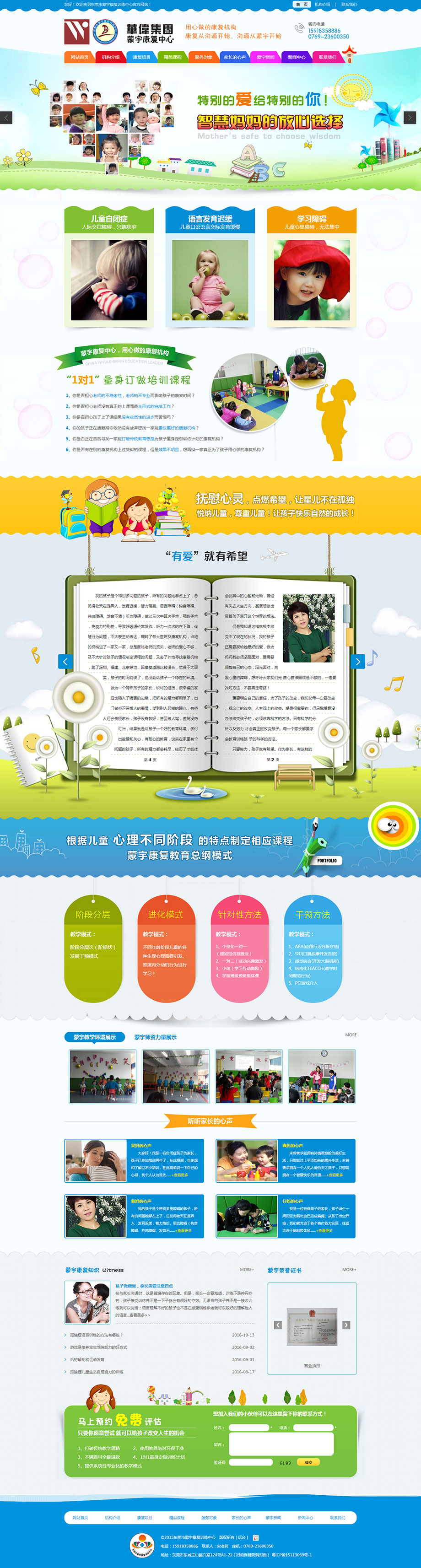 蒙宇康復.jpg 蒙宇康復.jpg