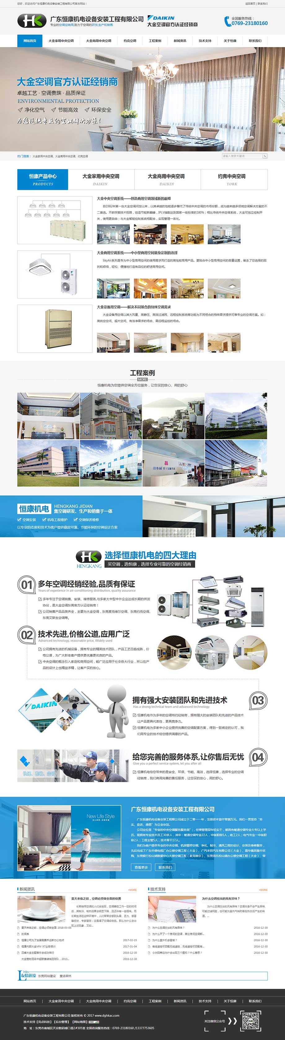 恒康機電,.jpg 恒康機電,.jpg