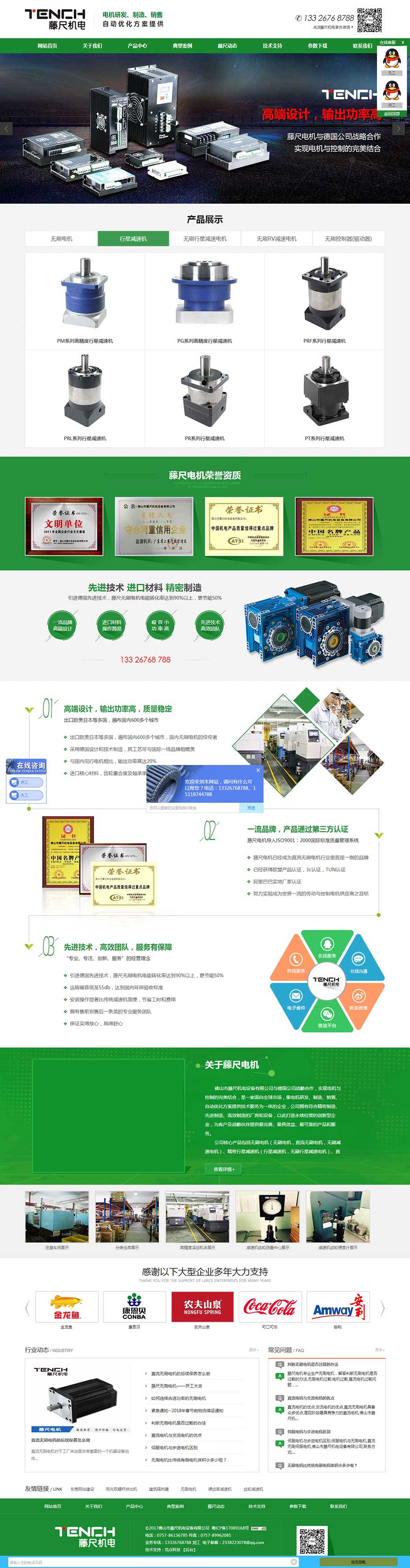 藤尺機電.jpg 藤尺機電.jpg