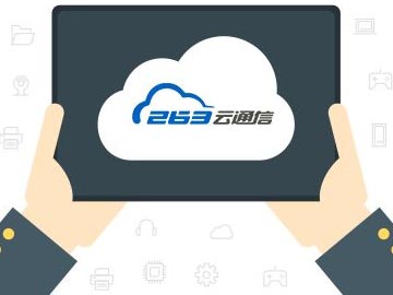 263企業郵箱發送郵件時支持發送多大附件?