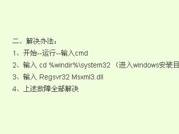 登錄網(wǎng)頁時提示下載文件,應(yīng)如何處理?
