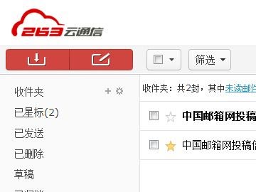 郵件列表(maillist表)的作用是什么?