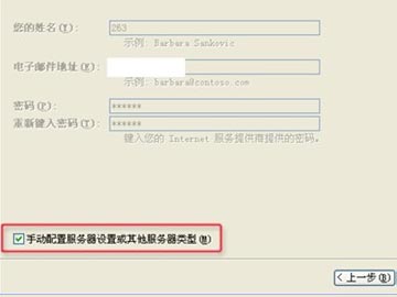 263企業郵箱如何在Outlook郵件客戶端中設置IMAP收發郵件?
