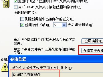 263企業郵箱如何備份客戶端上的郵件?