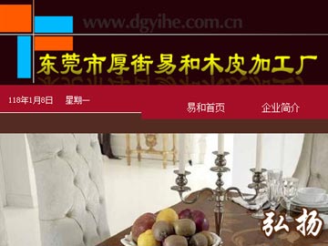 易和木皮加工廠:木皮拼花、家具木皮拼花排百度前3名