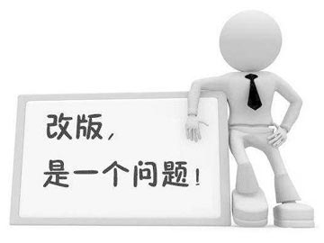 網站改版最重要的兩條是根據數據和用戶體驗