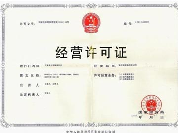 工商謀劃對個人網店監管:5年內推經營許可證