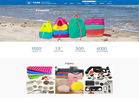 【上線】硅膠禮品行業(yè)領(lǐng)導(dǎo)者-祥泓橡塑官網(wǎng)上線!