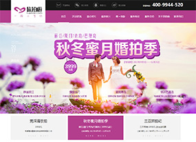 【上線】一路有你-旅拍啦官網(wǎng)上線!