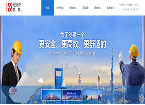 【上線】東莞基業電氣多語言版本網站正式上線!