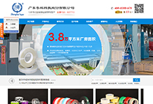 【上線】廣東粵輝科技股份有限公司網站正式上線!