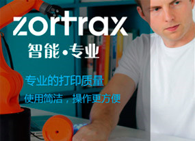 優(yōu)利寶盾-3D打印機(jī)