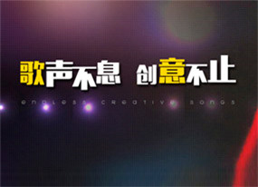 陽光視翰-KTV點(diǎn)歌系統(tǒng)