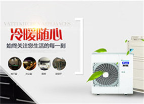 金興空調(diào)-大金空調(diào)特約經(jīng)銷4S店