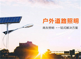 商友照明-照明節(jié)能改造專家