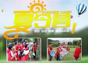 胡楊林戶外-親子戶外生存訓(xùn)練