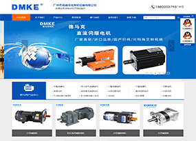 佛山德馬克電機(jī)-直流無刷電機(jī)