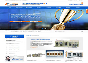 廣東億鑫豐-專注于新能源鋰電池制片設(shè)備