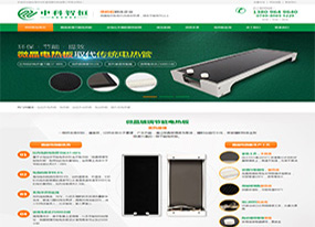 中科智恒-中科院孵化企業(yè)