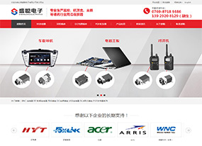 盛聰電子-專業(yè)生產(chǎn)監(jiān)控、機(jī)頂盒、主板