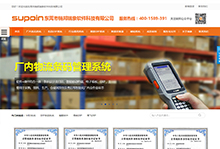 銷邦瑞象-MES系統(tǒng)，瑞象ERP條碼