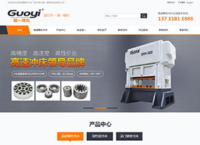 知行合一 國(guó)一精機(jī)