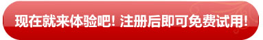 現在注冊,免費試用263企業郵箱!