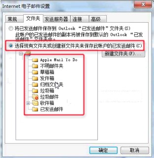 263企業(yè)郵箱Outlook客戶端IMAP設(shè)置