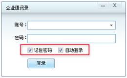 263企業郵箱如何在客戶端上使用263企業通訊錄?