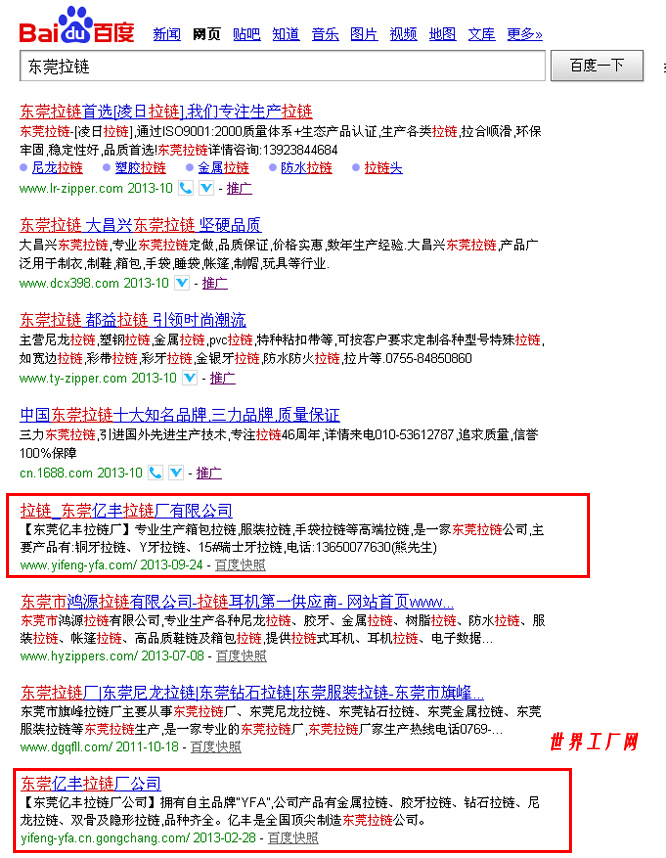 亮點科技網(wǎng)站優(yōu)化案例